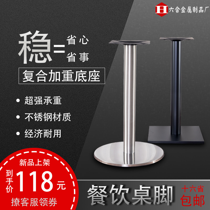 Stainless Steel Hotel Table Legs Catering Rock Board White Steel Milk Tea Shop Table Foot Snack Bar Black Compound Base Bracket-Taobao