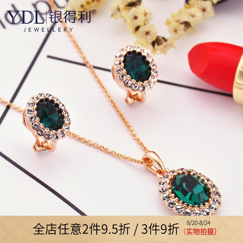 Jewelry Earring and Necklace Set, High-End Imitation Emerald Earrings and Ear Clips, a Complete Set of Women's Jewelry Jewelry Earring and Necklace Set, High-End Imitation Emerald Earrings and Ear Clips, a Complete Set of Women's Jewelry