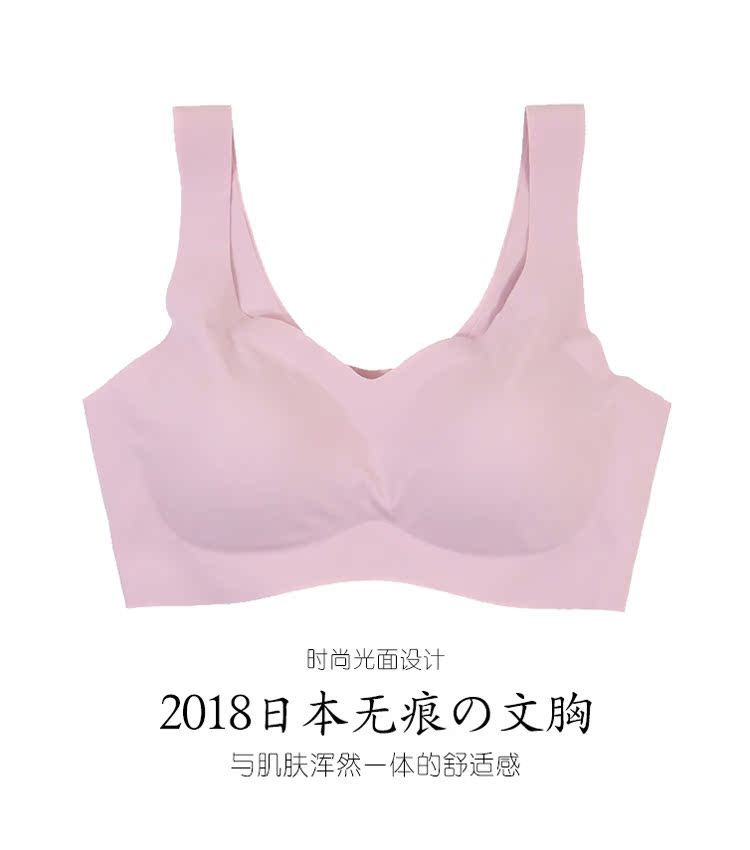 Nhật bản đồ lót liền mạch thu thập không có vòng thép ladies bra thể thao phụ nữ mang thai băng lụa hòa bình của tâm yoga ngủ áo ngực