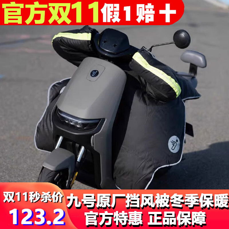 9th Electric Car Wind Shield by Winter Original Plant A B C F MMAX E N M Series Rain-proof Thickened Warmth-Taobao