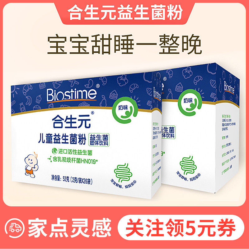 Synbiotic probiotic Milk flavor Newborn baby Baby baby conditioning Infant gastrointestinal intestinal prebiotic powder