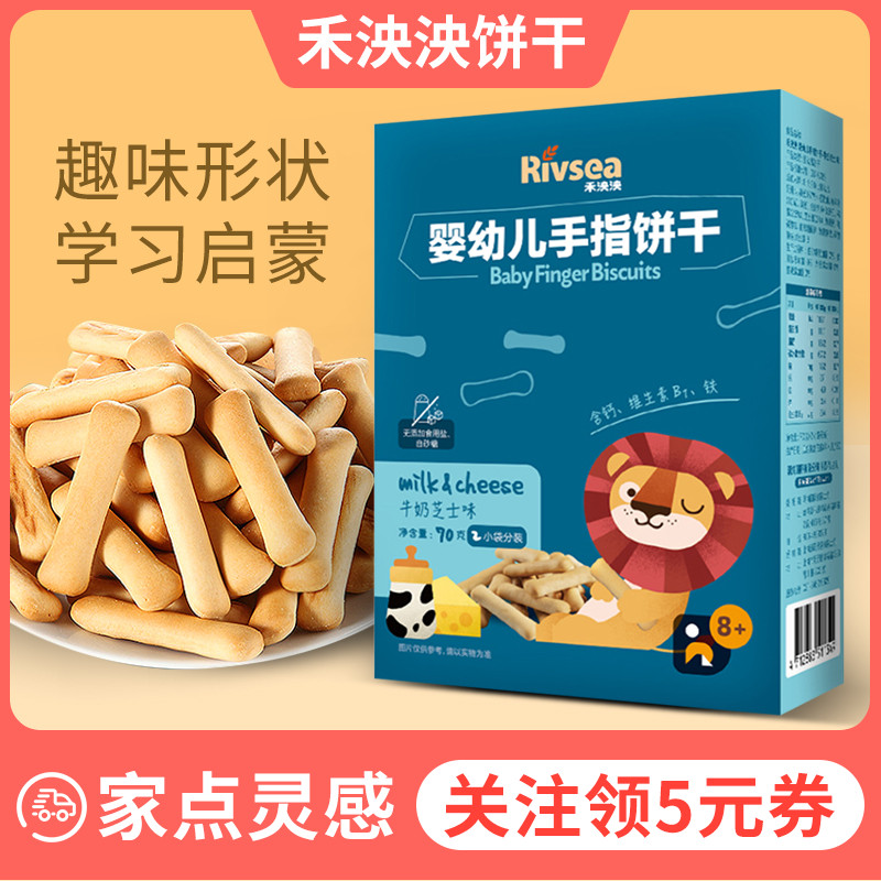 Wo Yang great cookies Numbers Animal letters Molar baby no snacks added to send baby children children's auxiliary recipes