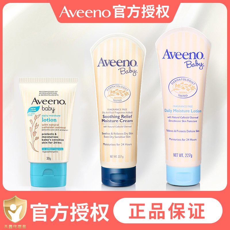 Aveeno Baby Avanade Children's Lotion Body Wipe Face Cream Ainovie Baby Moisturizing Moisturizing Skin Care