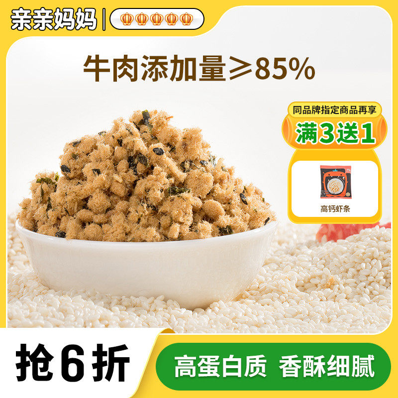 The baby's beef pine mixer nutritious meat for 1 year old child 2 children add a side food recipe without