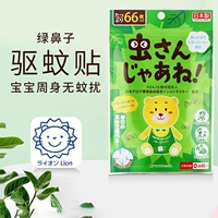 Японское детское средство от комаров, натуральная защитная дорожная наклейка от комаров для взрослых