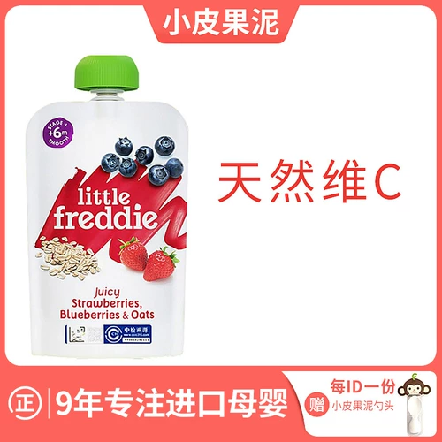 Маленькая кожа грязь, йогурт, фрукты, овощи, грязевые закуски, добавить детей младенца 2 маленьких детей 1 -летний рецепт добавок