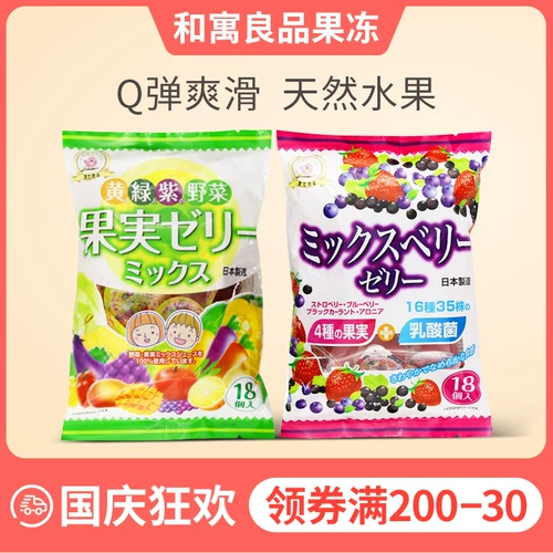 Япония импортирована и квартира, лилиевая пургурмули молочно кислотная бактерия желе детское детское детское магазин маленький магазин с закусками фруктовый сок поцелуй мать мать мать