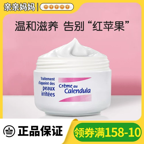 宝弘 Детский увлажняющий демисезонный питательный крем c календулой для ухода за кожей для лица