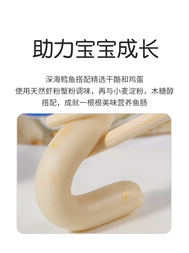 Baoyu Cod Fishing кишечная кишечная ветчина и мясо кишечника 2 закуски добавляют, чтобы родить 1 -летних детей и детей, детей и детей, у которых нет рецептов