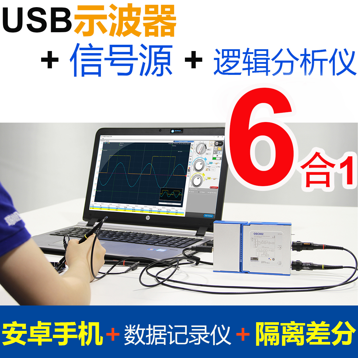 OSC482 computer oscilloscope mobile phone signal source logic analysis isolated current spectrum 6 in 1