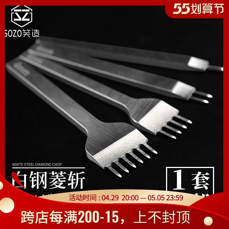 diy leather leather leather carving tool white steel rhombus beheading suit perforated stitches wallets eye-making hole-making machine 3mm4mm