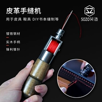 [手工diy皮具工具 皮革手缝机 直钩锥针手缝器打孔缝线补鞋千枚通]