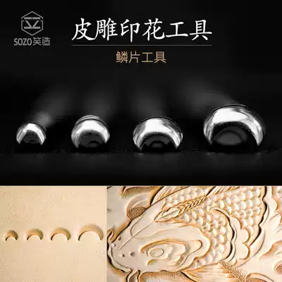 Xiaozao diy handmade leather goods Vegetable tanned leather Stainless steel leather leather carving printing tools Scale tools LP1