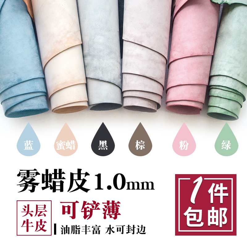 Handmade Diy Leather Import Colored waxed wax white mist Vegetable Tanned Leather Leather Leather Leather Leather Leather Leather Head Layer Cow Leather 1mm