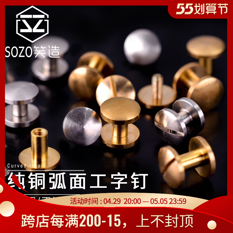 Leather Strap Small Screw Handwheel Nails Pure Copper Belt Workword Screws Mother-daughter Rivet Accessories Arched package hardware