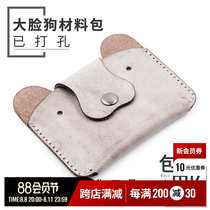 Handmade diy leather leather purse creative self-made mini-change wallet leather fog leather material packet sewing suit large face dog