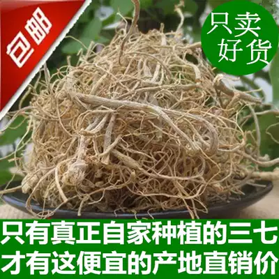 Yunnan Wenshan premium washed mud-free Panax roots without impurities Big root fine strips Panax hairy roots thick 500g