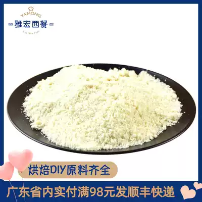 Spot Peach Pollen Powder American Blue Diamond Flat Peach Bake Powder Baking Ingredients 250g-11 34kg