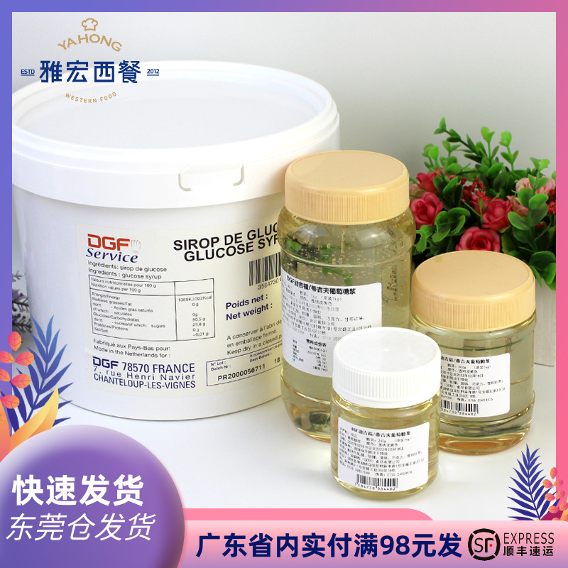 Digifo glucose syrup Dutch imports France DGF glucose syrup Princess Sugar Syrup 500g-7kg