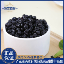 Dried blueberries candied fruits dried fruits large dried blue plums snacks baked dried fruits 500g