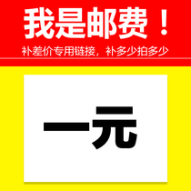 How much is the difference in postage?