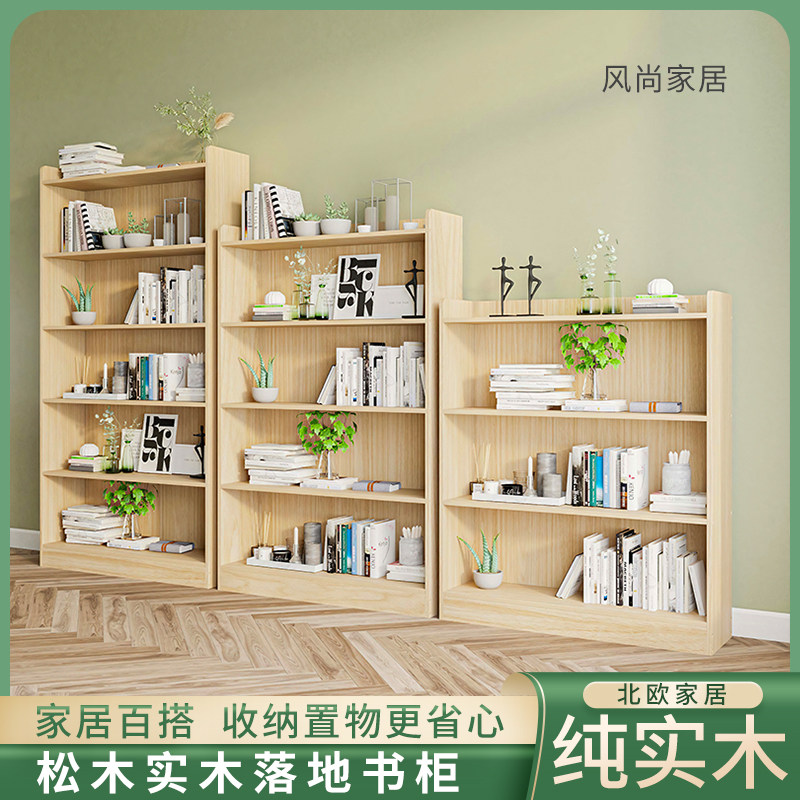 Solid wood bookshelf bookcase floor rack simple thickened living room pine against the wall children's bedroom household storage cabinet
