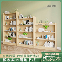 Solid wood bookshelf bookcase floor rack simple thickened living room pine against the wall childrens bedroom household storage cabinet