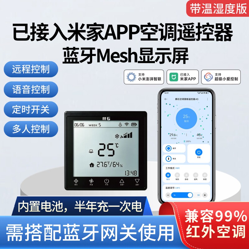 Already Connected to the Mijia App, the Air Conditioner Companion Allows Remote Control Via Mobile Phone, Featuring a Smart Infrared Remote Control for Temperature and Humidity, Mesh Version Already Connected to the Mijia App, the Air Conditioner Companion Allows Remote Control Via Mobile Phone, Featuring a Smart Infrared Remote Control for Temperature and Humidity, Mesh Version