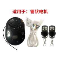 Tubular motor controller universal rolling door receiver rolling gate garage door full set of control box electric door