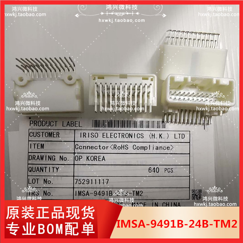 IRISO/意力速 IMSA-9491B-24B-TM2 24PIN彎針插座原裝連接器直拍-淘寶Taobao | 天貓Tmall