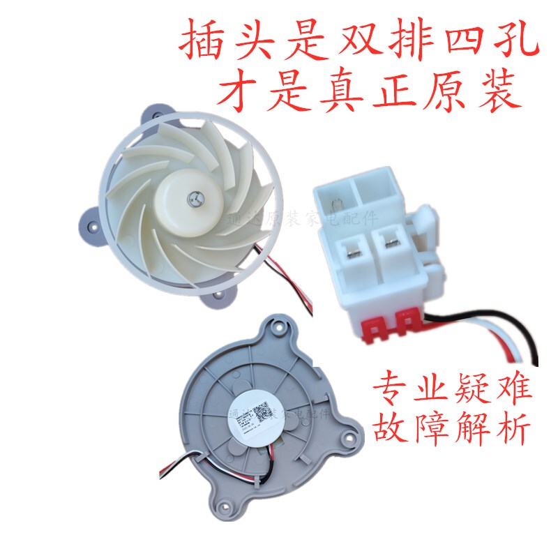Brand New Original Samsung Refrigerator Fan Motor Refrigeration Da31-00287B Cooling Fan 00334C-00305A
