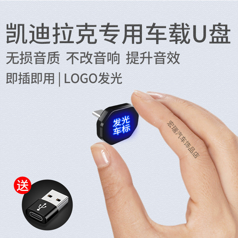 Cadillac On-board Special U Pan XT4XT5XT6CT4CT5CT6ATSLXTS Without Distortion High Quality Sound Quality USB Accompanying Disc