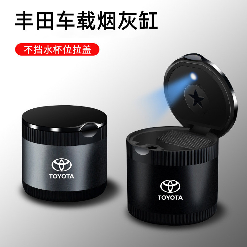 Apply ToyotaCorolla Reling RAV4 Rong placed CAMRY Willanda Asia Long Prado Multi-vehicle Cigarette Ash