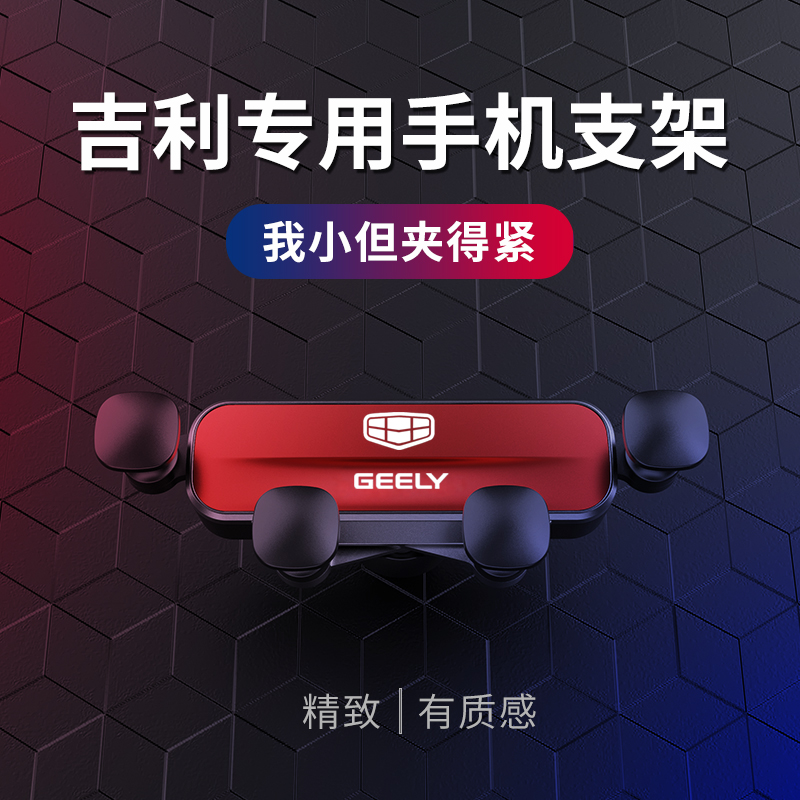 Applicable to Geili Star Rui Colorful ICON HaoYijiar S Star L Special Vehicle Car Car Car Car Navigation Steps