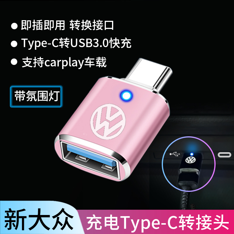 FUCHS New Magotan Tangue Xcc Carcarplay Data Cable Typec to USB Converter Connector Charging Cable