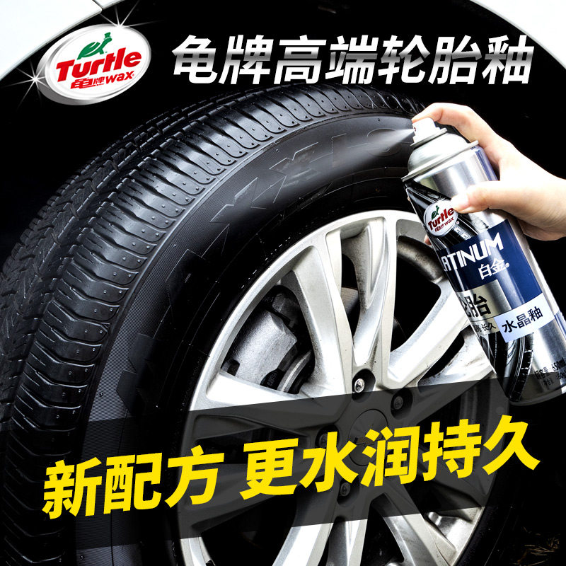 Turtle brand car tire wax brightener durable waterproof anti-aging treasure glaze maintenance oil increased black bright wax flagship store