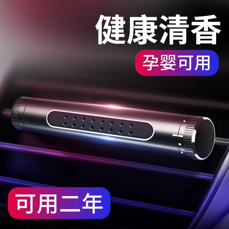 In-car air outlet fragrant aroma Automotive perfume solid men's car In-car Balm air conditioning Lasting Light Incense