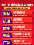 3M Двойная клей мощная пленка автомобильной пасты с высокой вязкостью