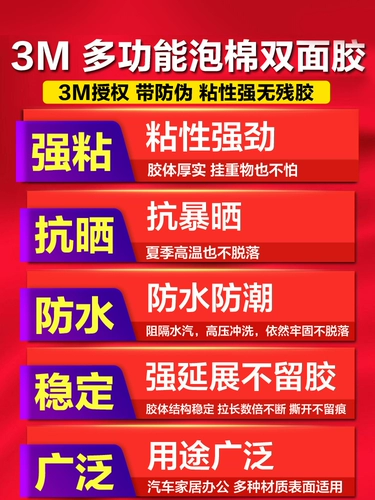 3M Двойная клей мощная пленка автомобильной пасты с высокой вязкостью