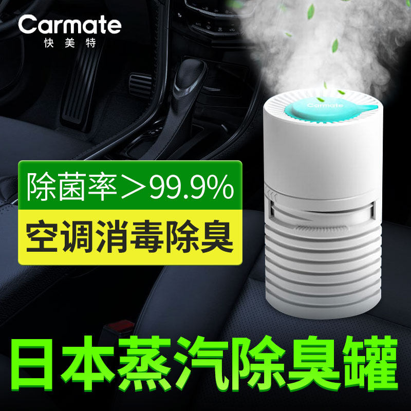 Car use air conditioning Deodorant Remove taint Smell Atomization Disinfection Fungicide AIR CLEAR NEW DOSE