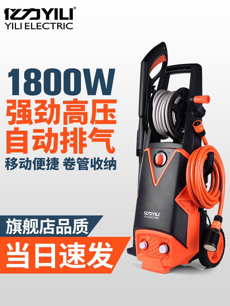 Yili household car wash machine 220v ultra-high pressure water pump grab automatic car wash artifact High-power cleaning machine water gun