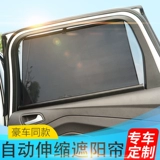 Ткань, автоматическая телескопическая штора, интимное средство от комаров, защита от солнца