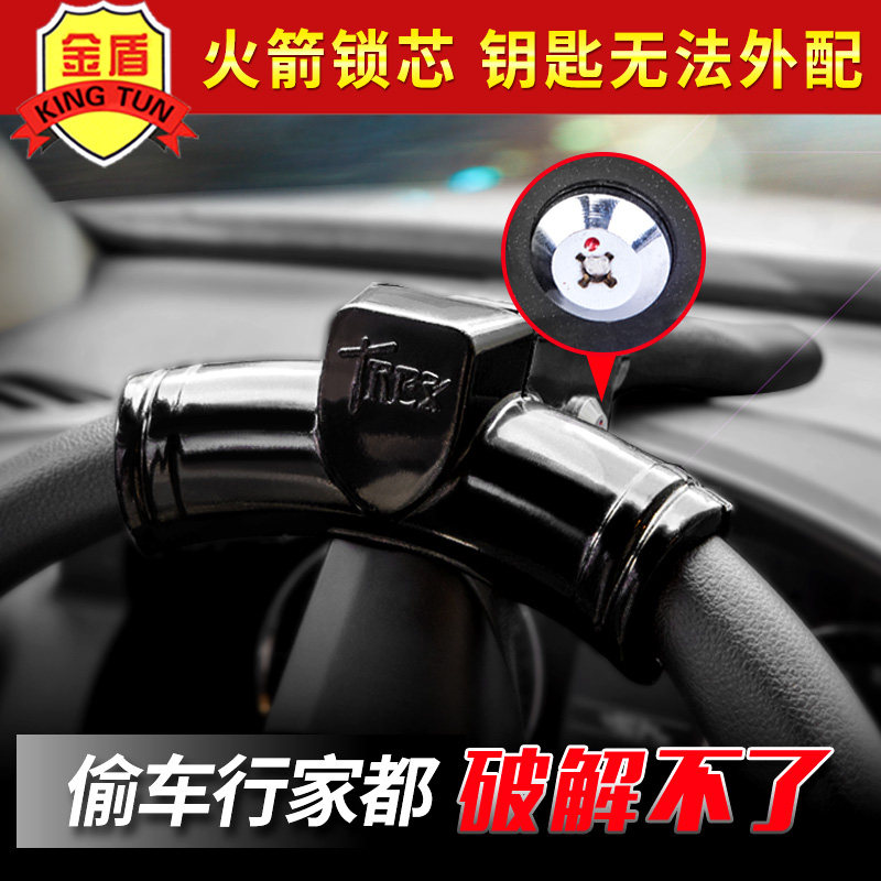 Jindun steering wheel lock Car lock Anti-theft lock Car head lock Alarm self-defense t-type handlebar lock Multi-function