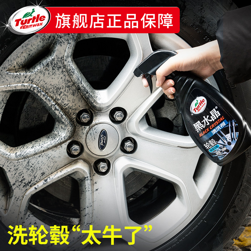 Wheel Washer Car Car Wash Remove Rust Artifact Refurbished Aluminum Alloy Steel Rim Strong Decontamination Cleaning Iron Powder