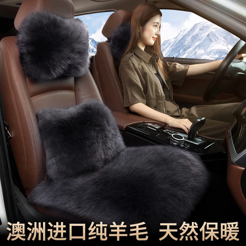 Car mat pure wool seat cushion winter warm fur one piece plush rear row no backrest cushion three-piece set