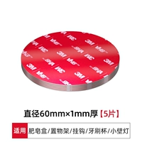 Упаковка, диаметр 60мм, 5 штук