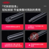 Бескостные щетки стеклоочистителя DuPont подходят для автомобилей Nissan Tiida TIIDA, 16 моделей, оригинальная резиновая полоска, немая 19