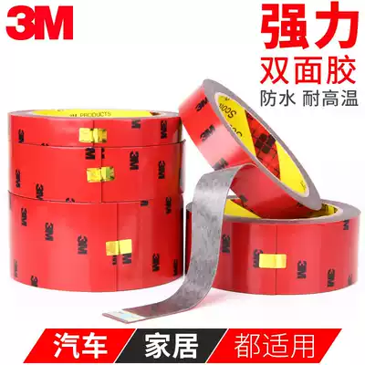 3m double-sided adhesive tape ultra-thin sponge car double-sided tape waterproof adhesive tape for car double-sided tape 2657