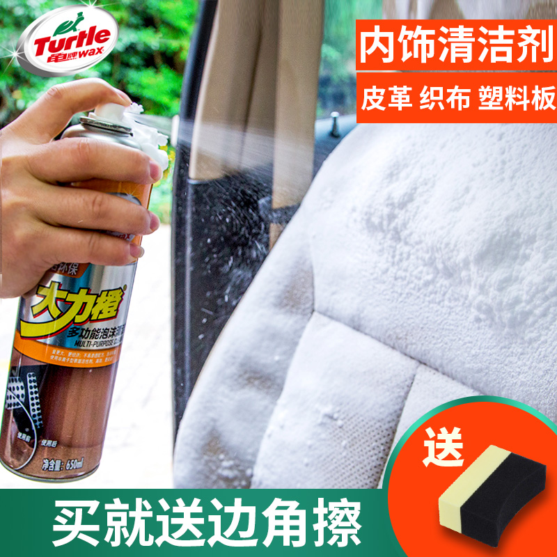 Turtle brand vigorously orange multi-function foam cleaner Car interior cleaning artifact cleaning agent Leather seat leave-in