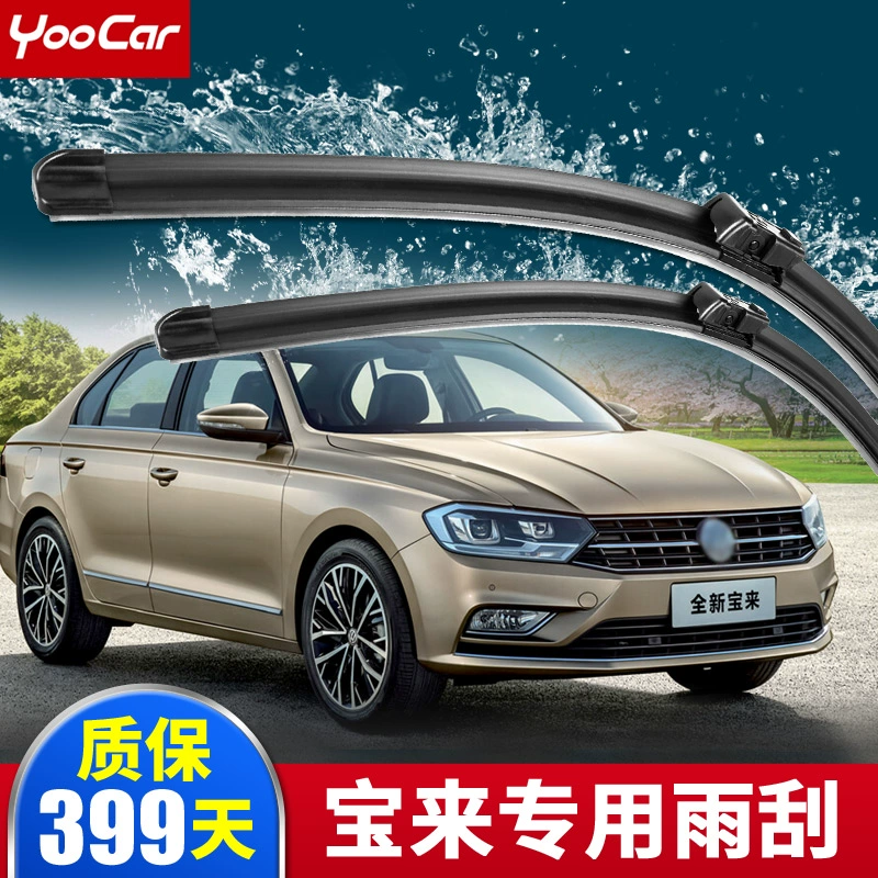 FAW Volkswagen New Bora Wiper 2013 Model 2012 Bản gốc 13 Dải cao su 14 Không xương 2014 Xe 12 Lưỡi gạt nước - Gạt nước kiếng